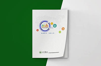 兴安县画册设计：以场景为媒，打造城市体验的全新入口